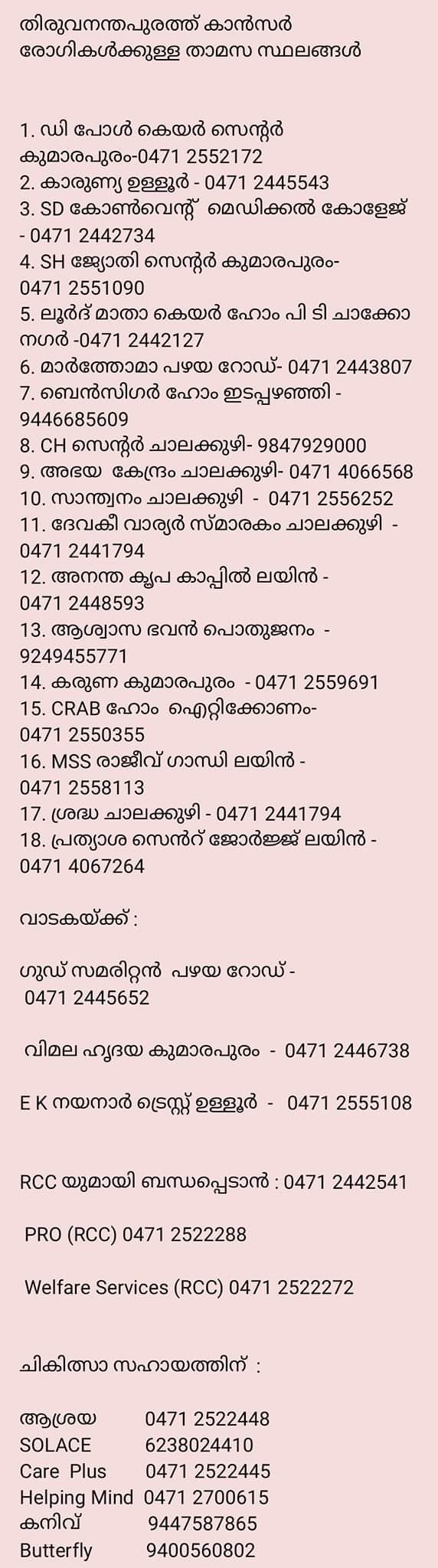 Cancer Care Center Contact Numbers at Thiruvananthapuram